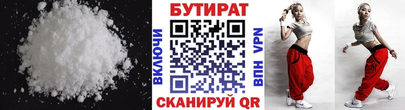 БУТИРАТ оксибутират  Чухлома 