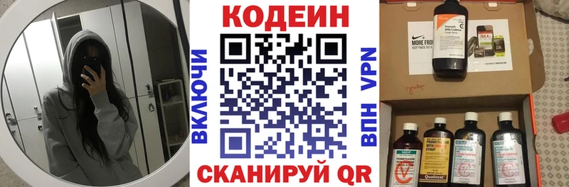 цена наркотик  Чухлома  Кодеин напиток Lean (лин) 