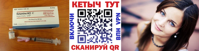 КЕТАМИН VHQ  Чухлома 