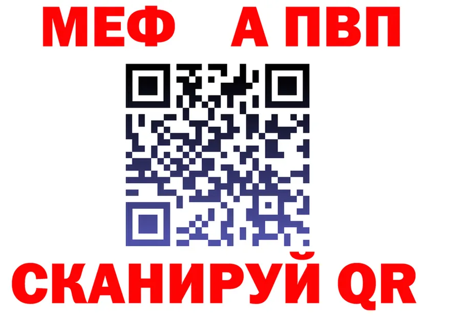 Alfa_PVP Crystall ТОР shop MEGA Чухлома