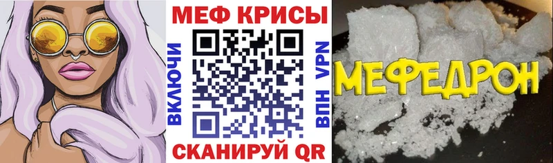 Меф  Чухлома