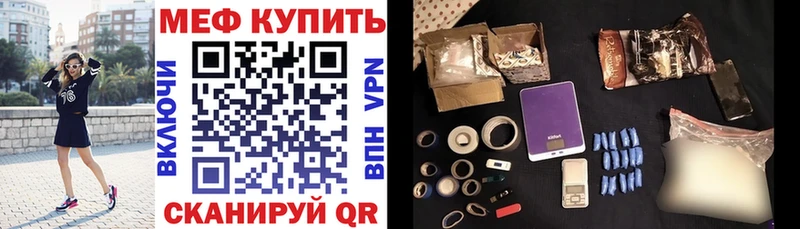 что такое   Чухлома  МЯУ-МЯУ кристаллы 