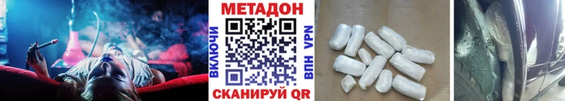 МЕТАДОН кристалл  МЕГА вход  Чухлома 